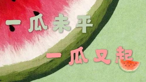 吃瓜娱乐新闻模板图片